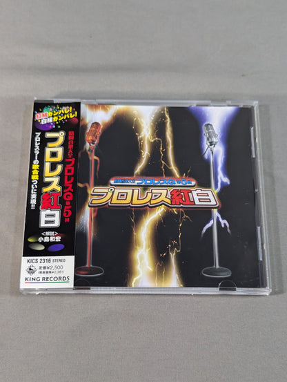 ★ Macho Dragon (with song) ★ Pro Wrestling Q Vol.5 Pro Wrestling  Red and White