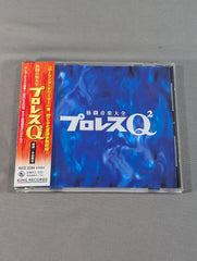 プロレステーマ曲　CD　Qシリーズ2点セット プロレステーマ曲 CD Qシリーズ2点セット
