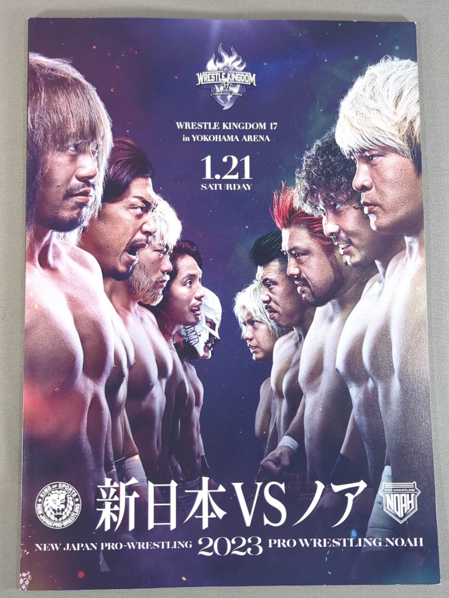 ★L・I・Jvs金剛★ レッスルキングダム17 in 横浜アリーナ