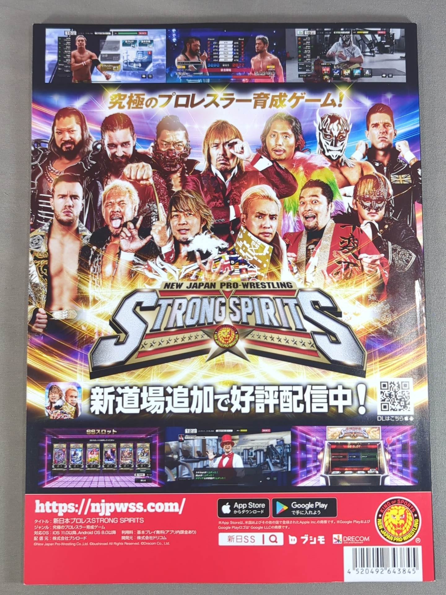 ★L・I・Jvs金剛★ レッスルキングダム17 in 横浜アリーナ