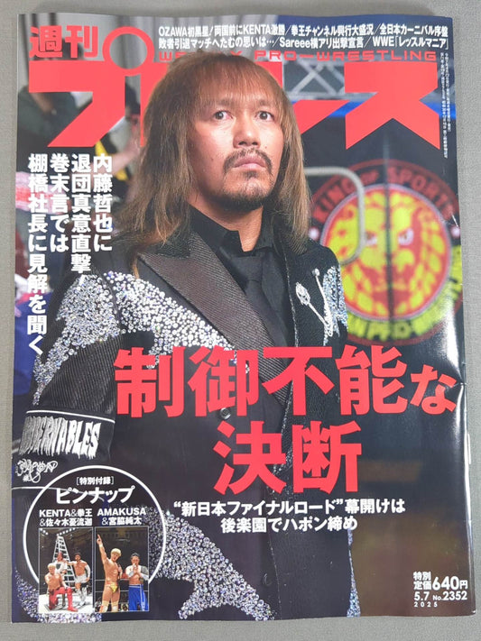 Weekly Pro Wrestling 2352