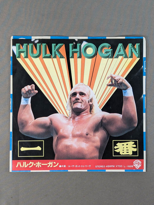 一番 ハルク・ホーガン