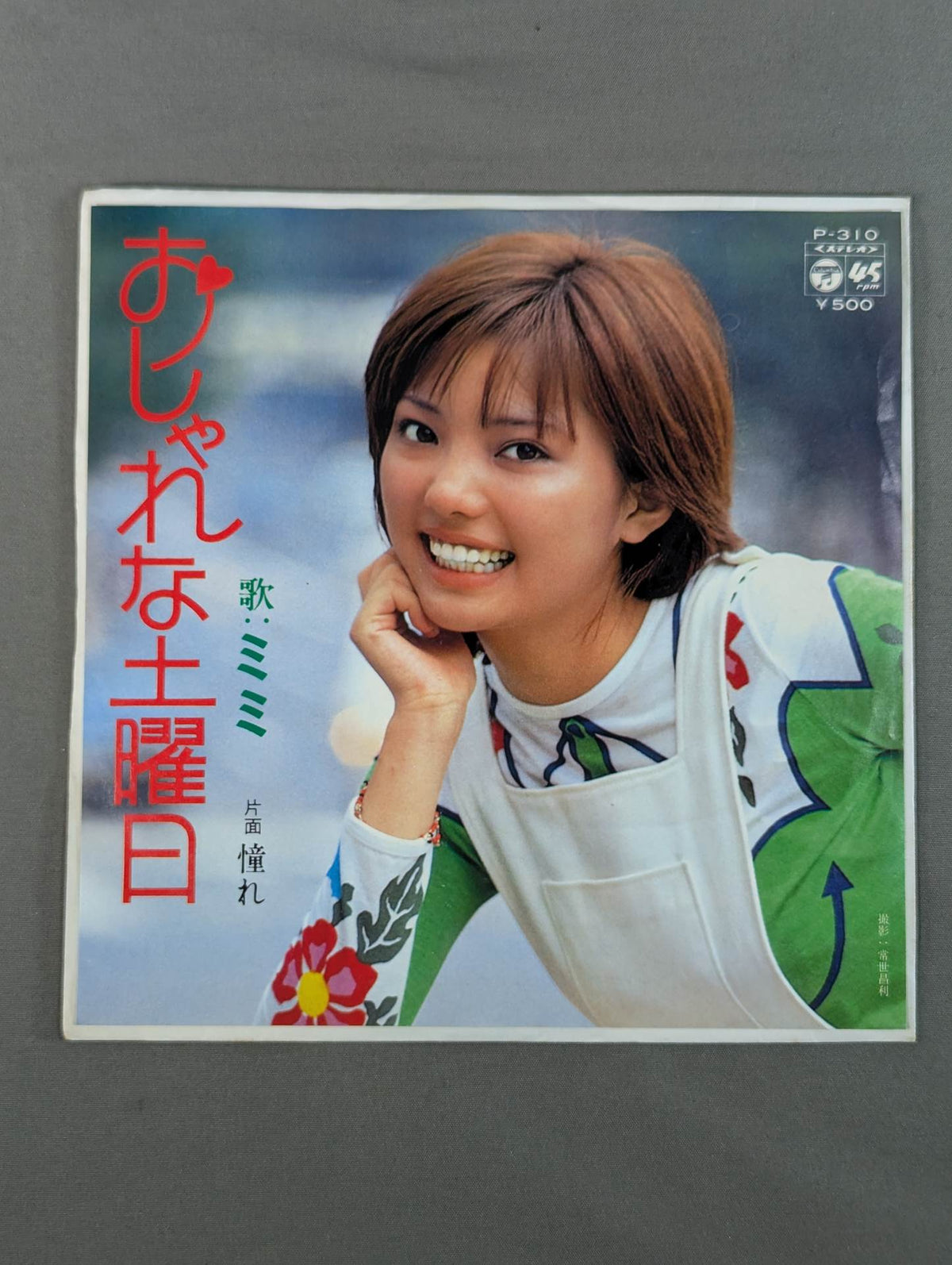 Fashionable Saturday / Mimi Hagiwara