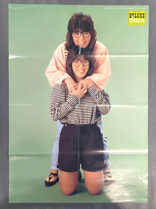 レッド・タイフーンズ(小倉由美＆永堀一恵) 雑誌付録ポスター