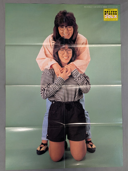 レッド・タイフーンズ(小倉由美＆永堀一恵) 雑誌付録ポスター
