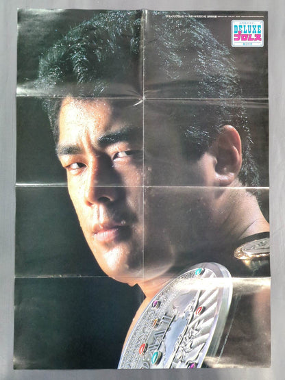 高田伸彦 雑誌付録ポスター