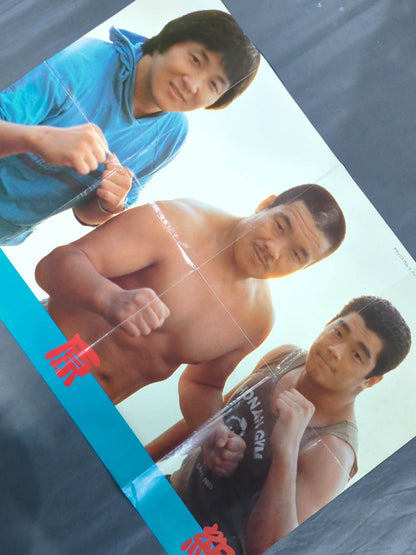 前田日明＆藤原喜明＆高田伸彦 雑誌付録ポスター