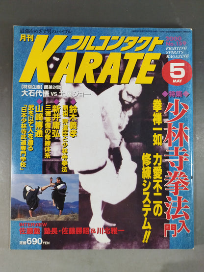 Full Contact KARATE159