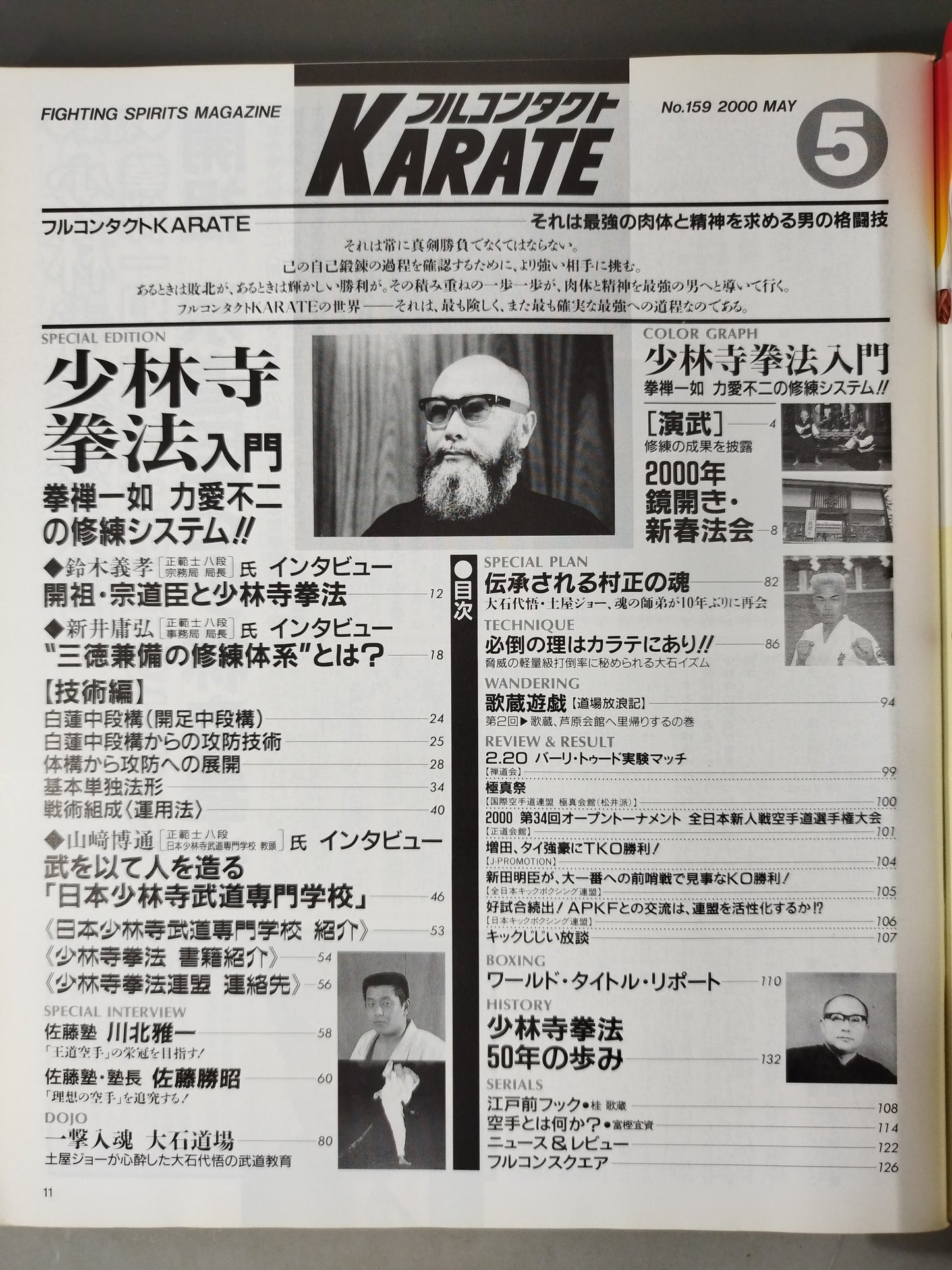 Full Contact KARATE159
