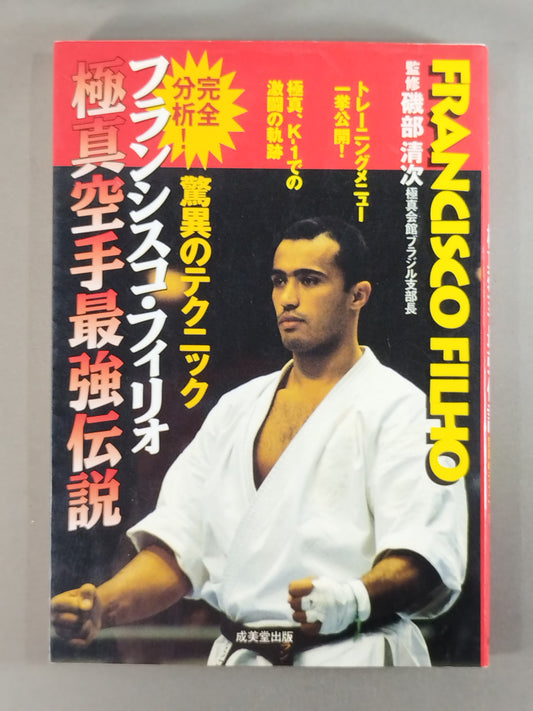 Francisco Filho Kyokushin KARATE  The Strongest Legend Complete Analysis! Marvel Technique