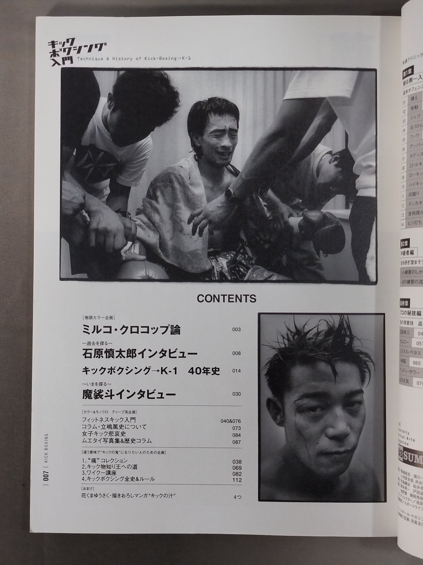 Introduction to Kickboxing ~ Kick Your Us in Ordinary Everyday Life! ～