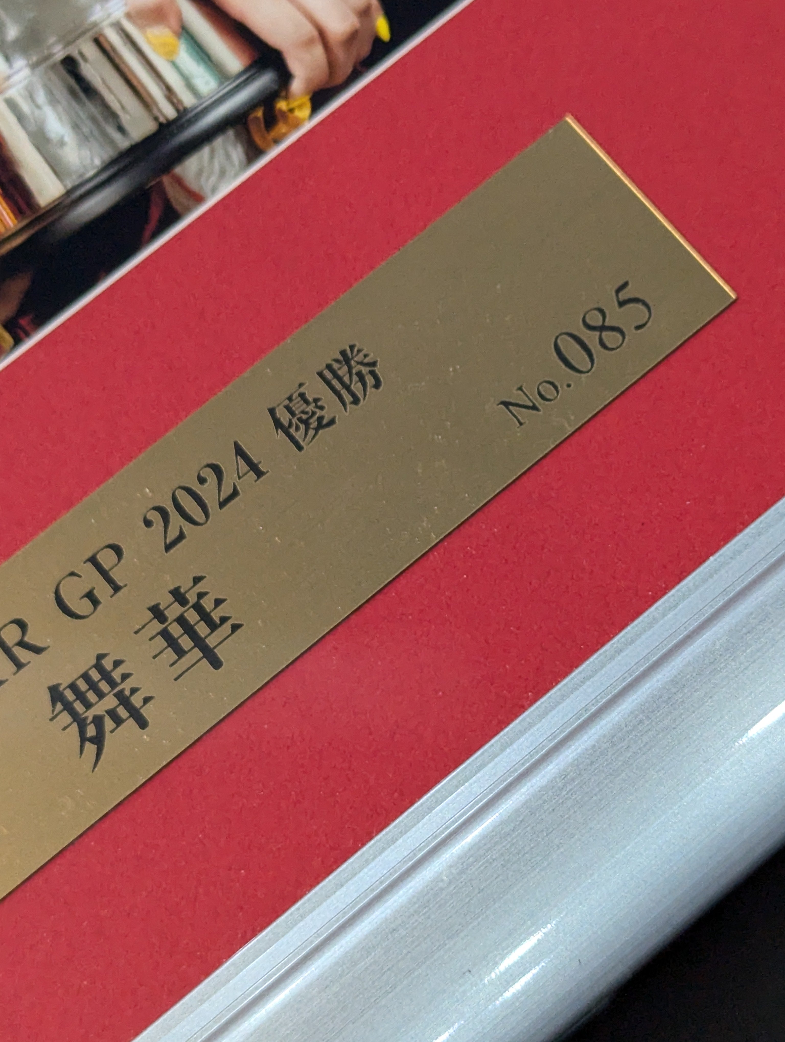 舞華 5☆STAR GP 2024優勝記念 直筆サイン入り フォトフレーム