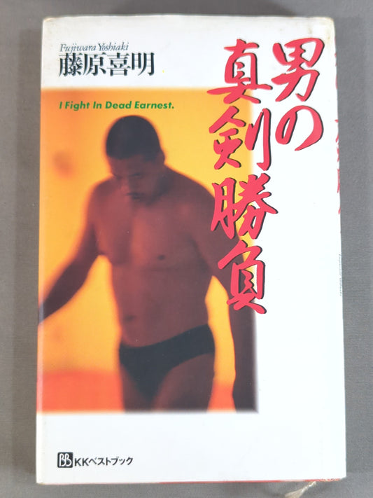 A man's serious game