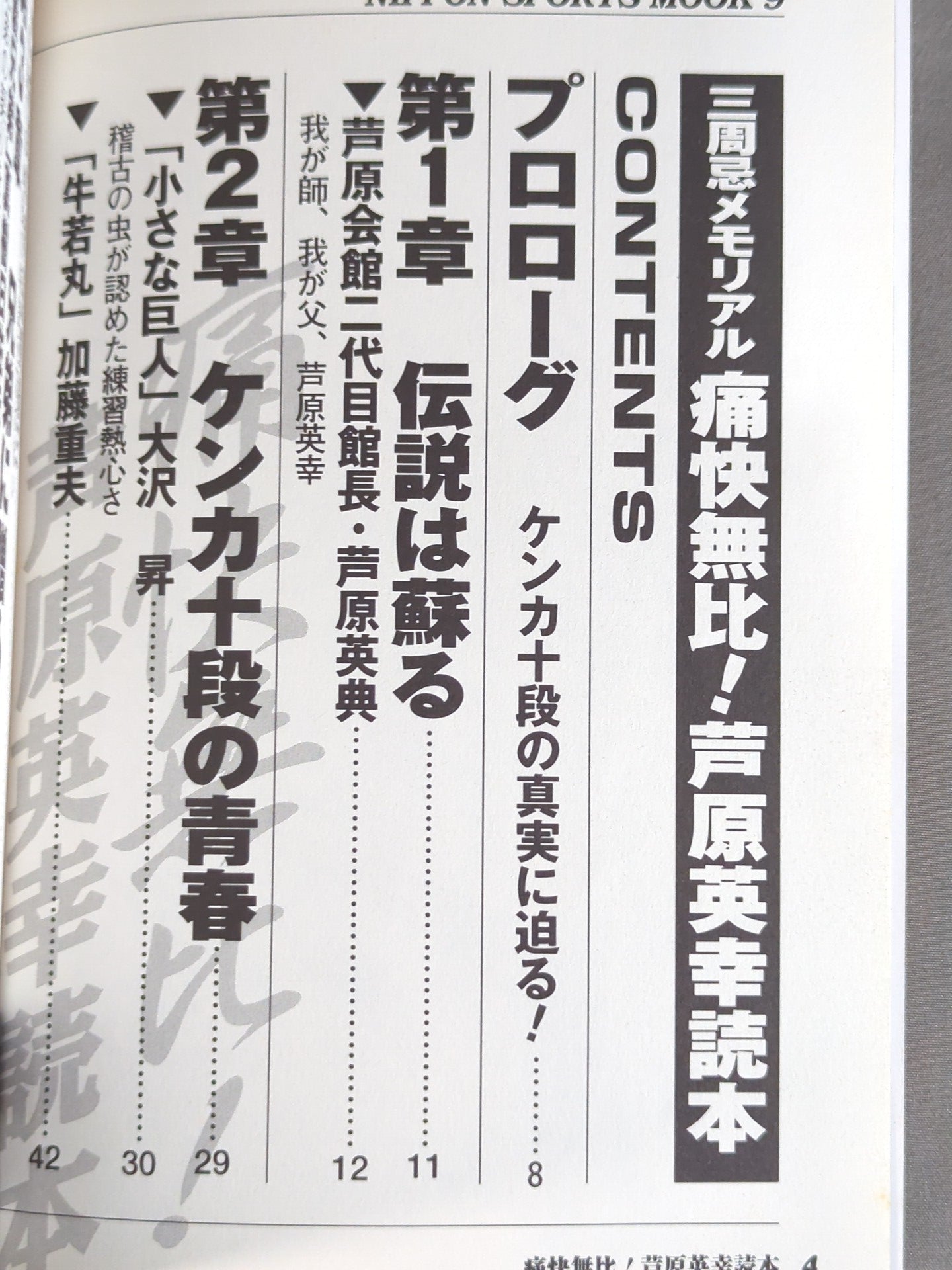 Painful and matchless! Hideyuki Ashihara