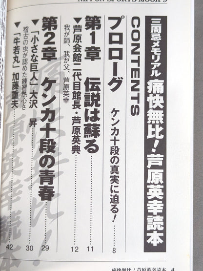 Painful and matchless! Hideyuki Ashihara