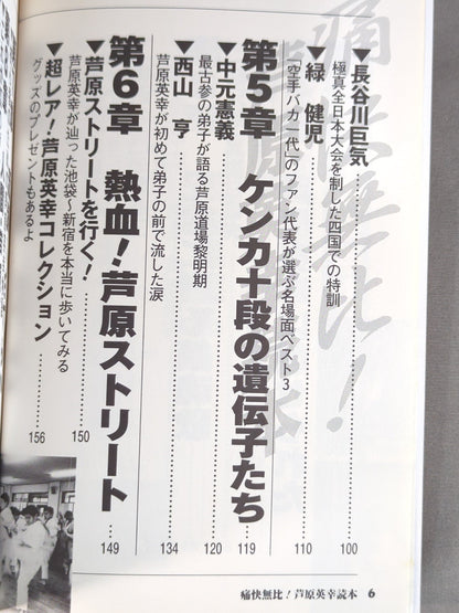 Painful and matchless! Hideyuki Ashihara
