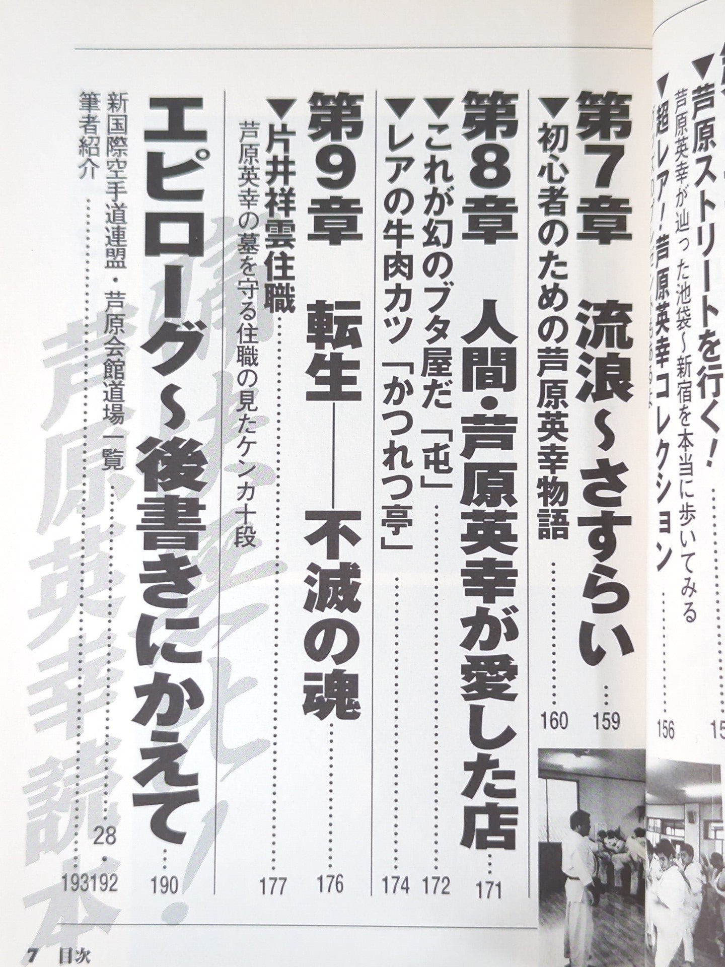 Painful and matchless! Hideyuki Ashihara