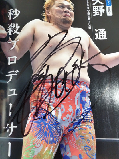 [2 fighters hand signed autograph Weekly Pro Wrestling 1754 New Japan Pro Wrestling "G1 Climax 24" Closing Issue