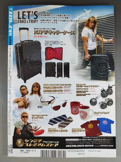 [2 fighters hand signed autograph Weekly Pro Wrestling 1754 New Japan Pro Wrestling "G1 Climax 24" Closing Issue