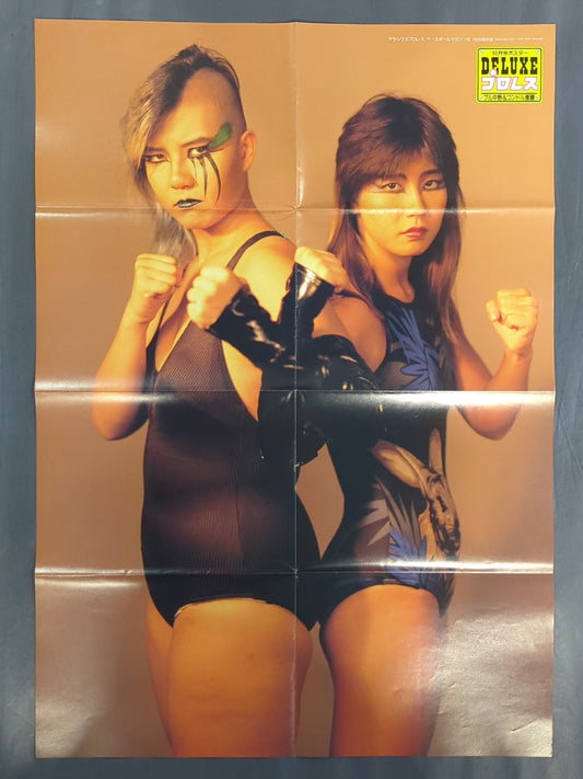 ブル中野＆コンドル斎藤 雑誌付録ポスター