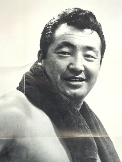 Rikidozan  Magazine Appendix Poster