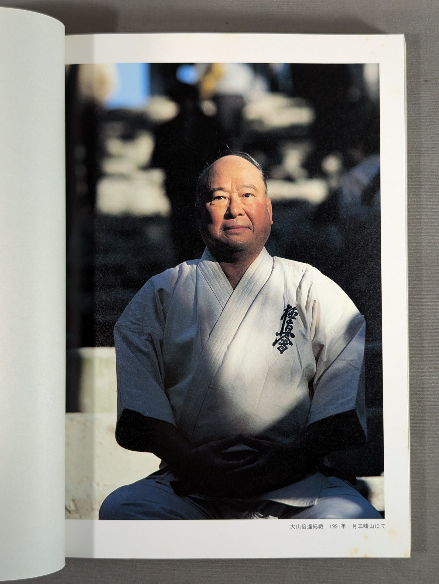 Kyokushin KARATE 91 No. 11 [ Kyokushin KARATE Yearbook, retitled]