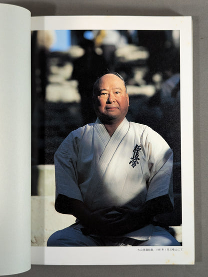 Kyokushin KARATE 91 No. 11 [ Kyokushin KARATE Yearbook, retitled]