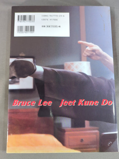 Strongest! Bruce Lee  The Secret of Martial Arts, Achieved by the Fighting God