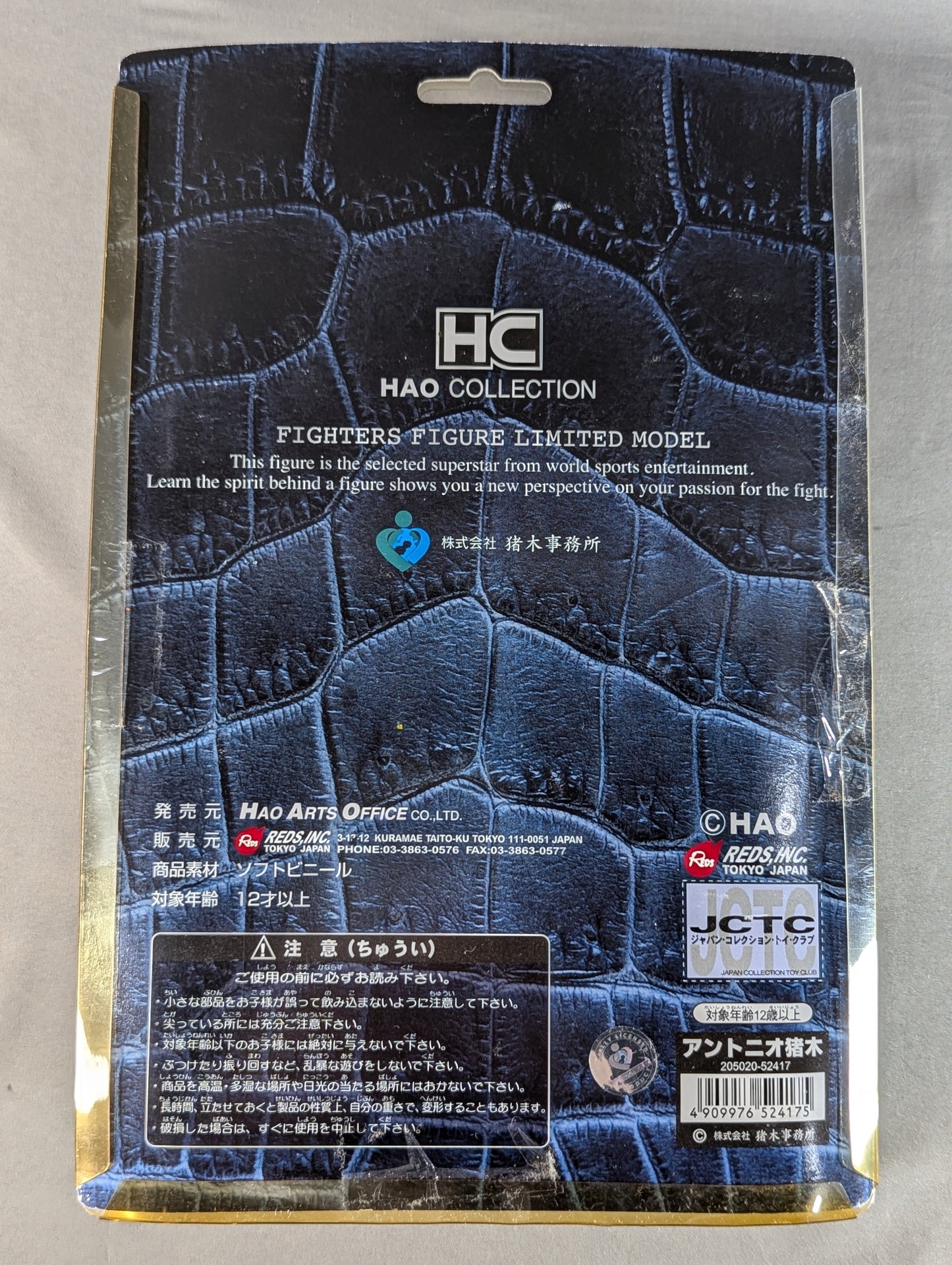 アントニオ猪木(スーツ)