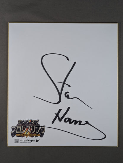 スタン・ハンセン(キングオブプロレスリング専用色紙)