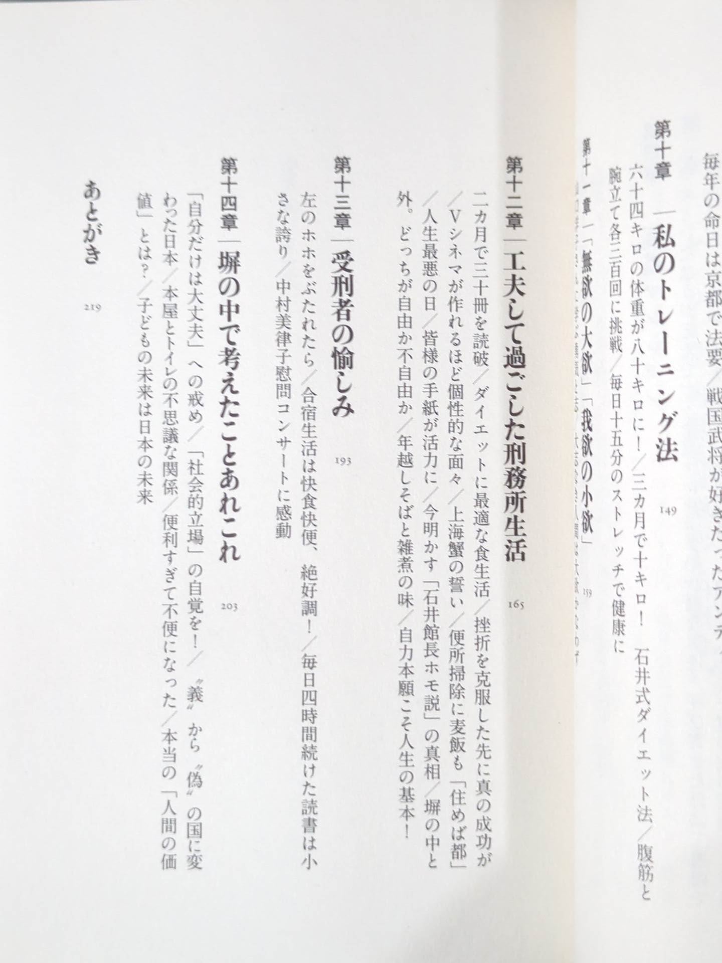 空手超バカ一代