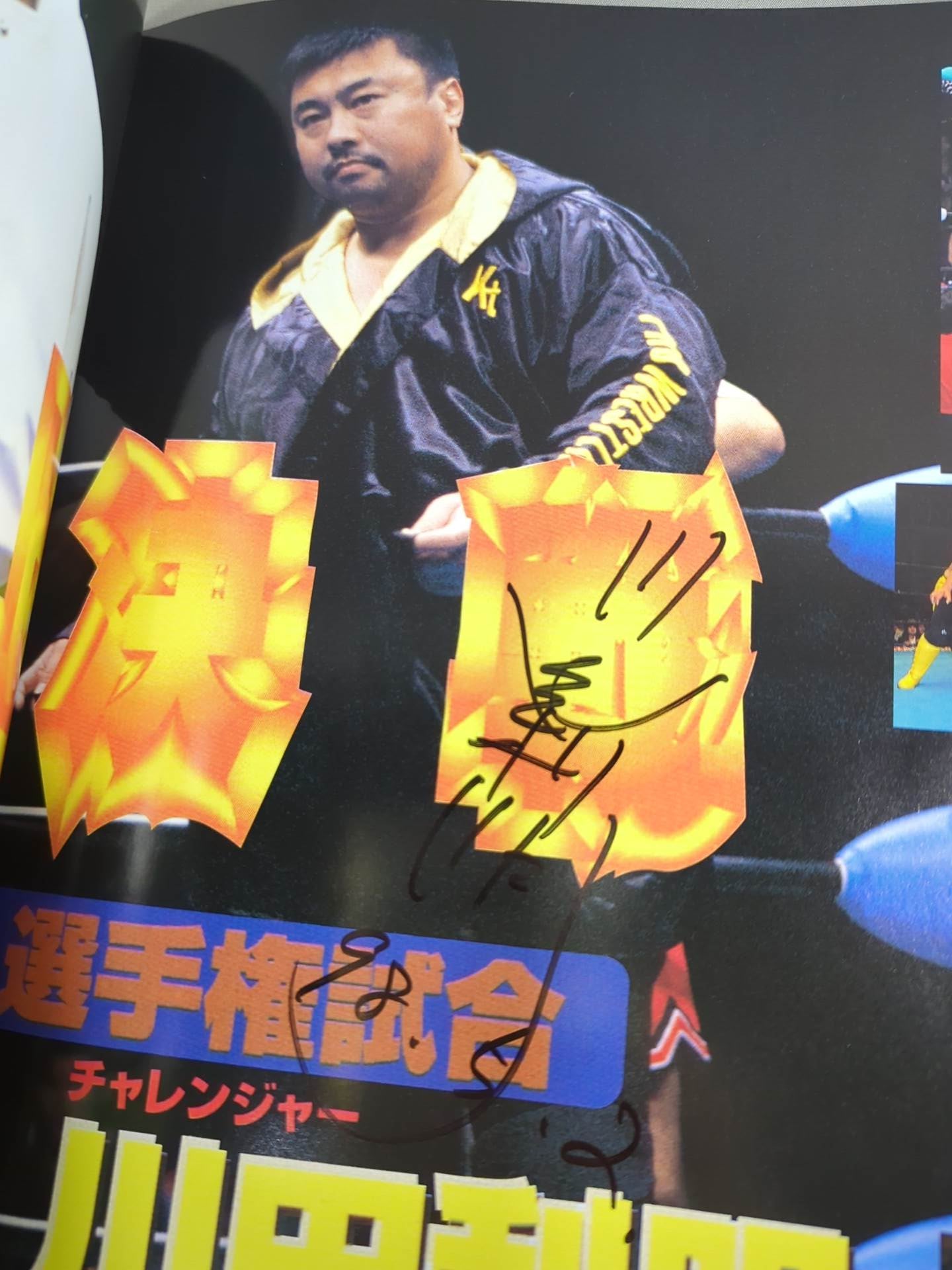 4選手直筆サイン入り】☆全日初のドーム大会☆ 全日本プロレス