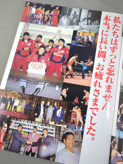Giant Baba  "Retirement" Commemorative Box Office