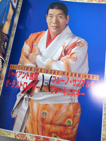 Giant Baba  "Retirement" Commemorative Box Office