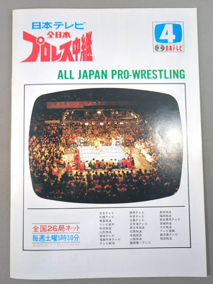 83ジャイアント・シリーズ