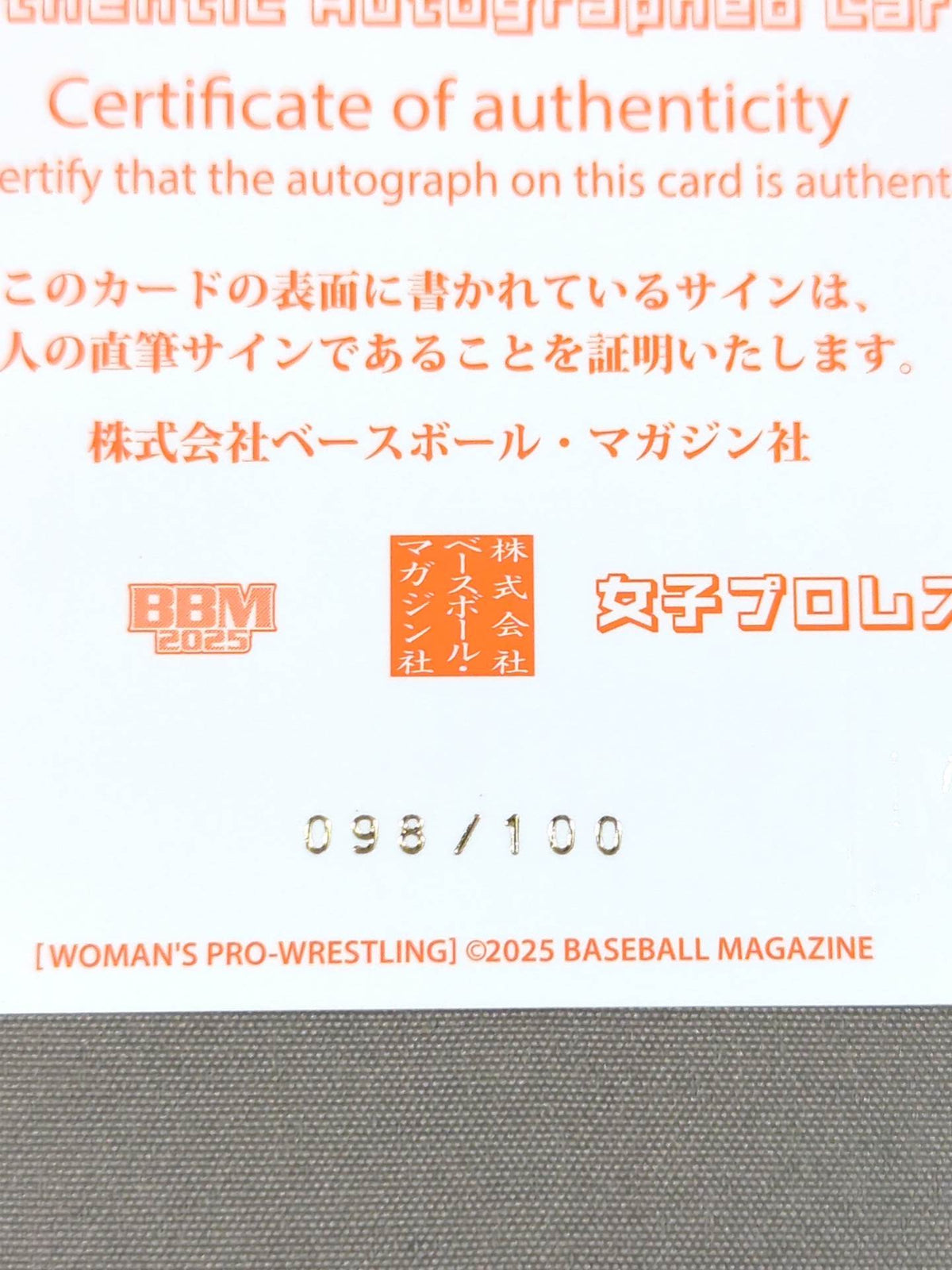 2025 BBM 女子プロレスカード 桐生真弥 直筆サインカード (/100)（BBM BBM2025 女子プロレスカード 桐生真弥 直筆サインチェキ 東京女子プロレス