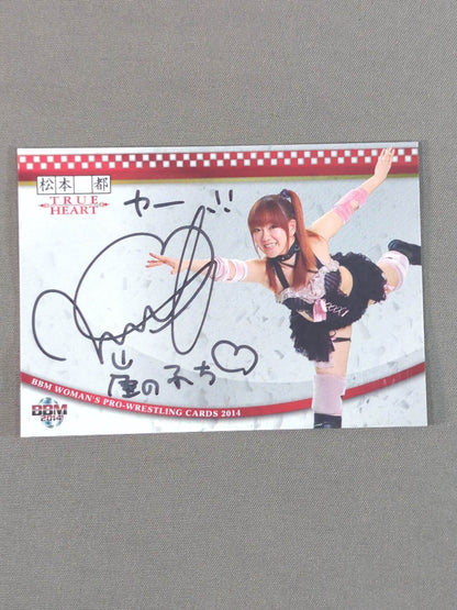 2014 BBM Miyako Matsumoto  Official autographed card 