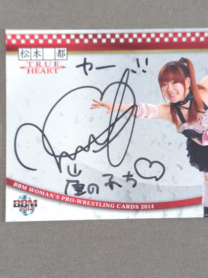 2014 BBM Miyako Matsumoto  Official autographed card 