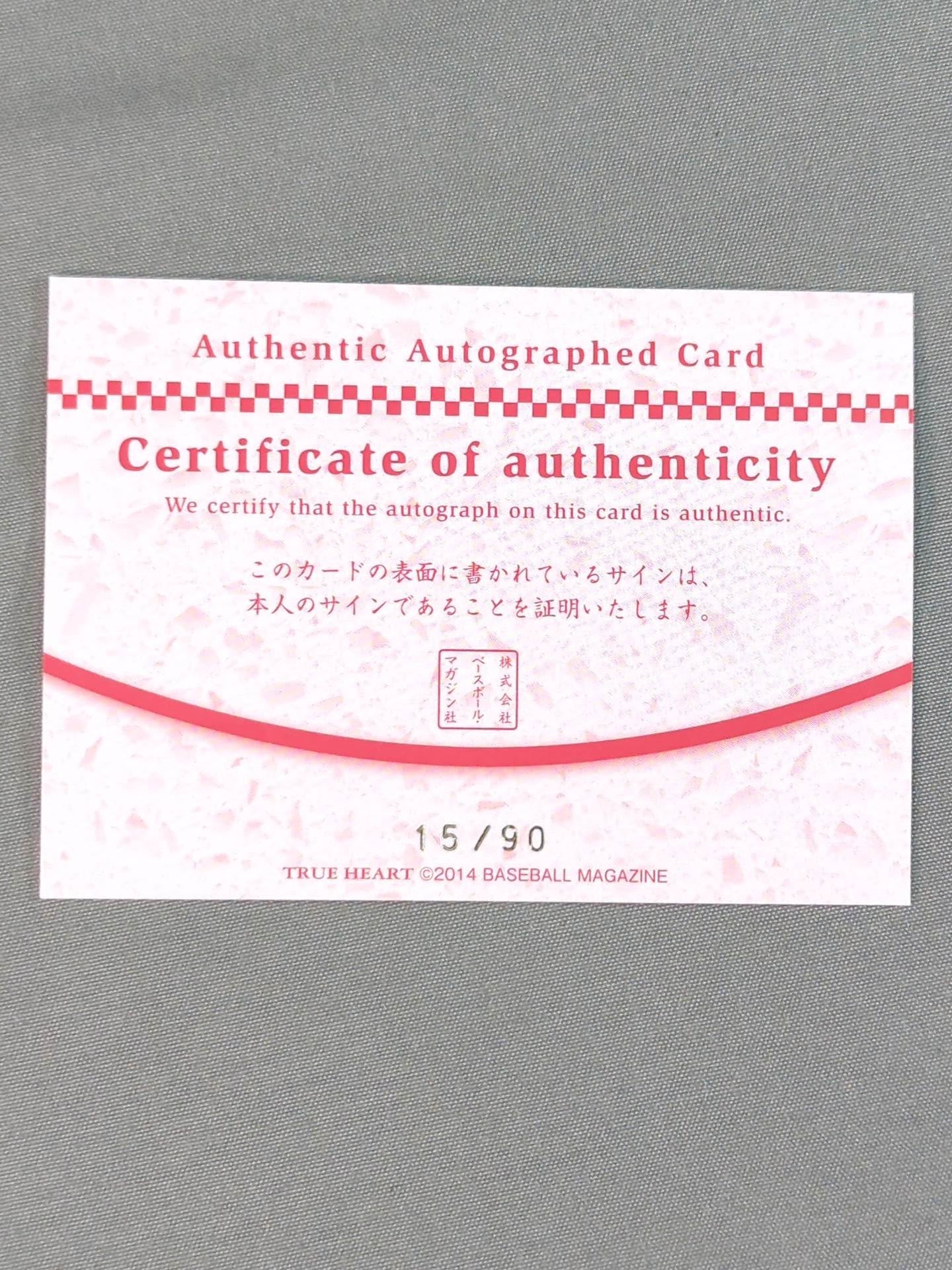 2014 BBM Miyako Matsumoto  Official autographed card 