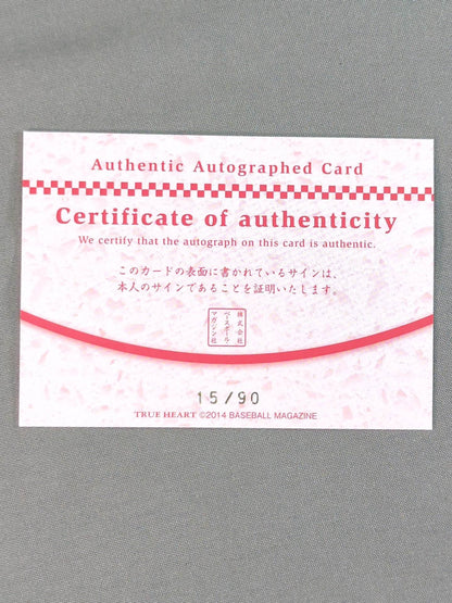 2014 BBM Miyako Matsumoto  Official autographed card 