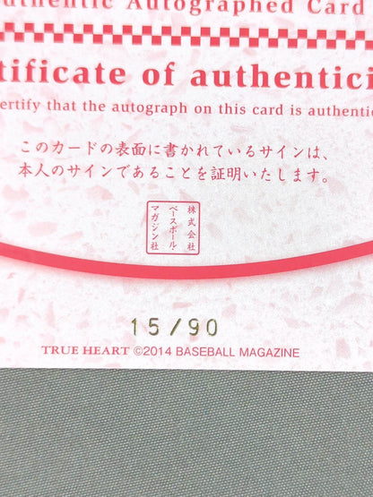 2014 BBM Miyako Matsumoto  Official autographed card 
