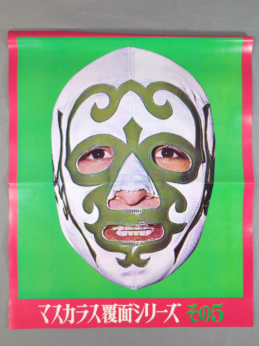 Mil Mascaras  Undercover Series Pin-Up Part 5