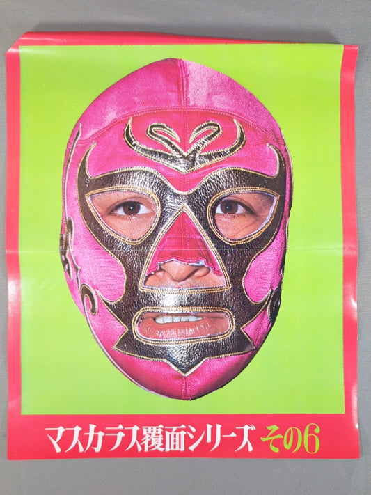 Mil Mascaras  Undercover Series Pin-Up Part 6