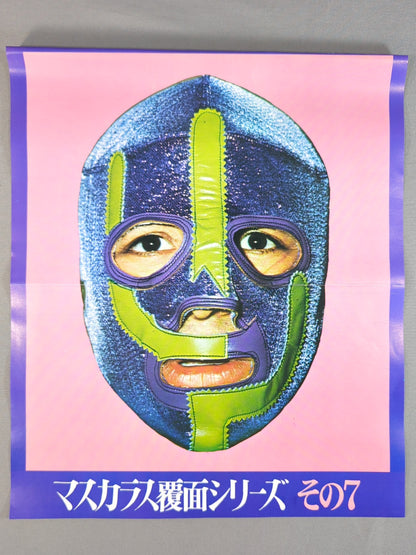 Mil Mascaras  Undercover Series Pin-Up Part 7