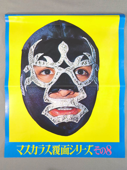 Mil Mascaras  Undercover Series Pin-Up Part 8