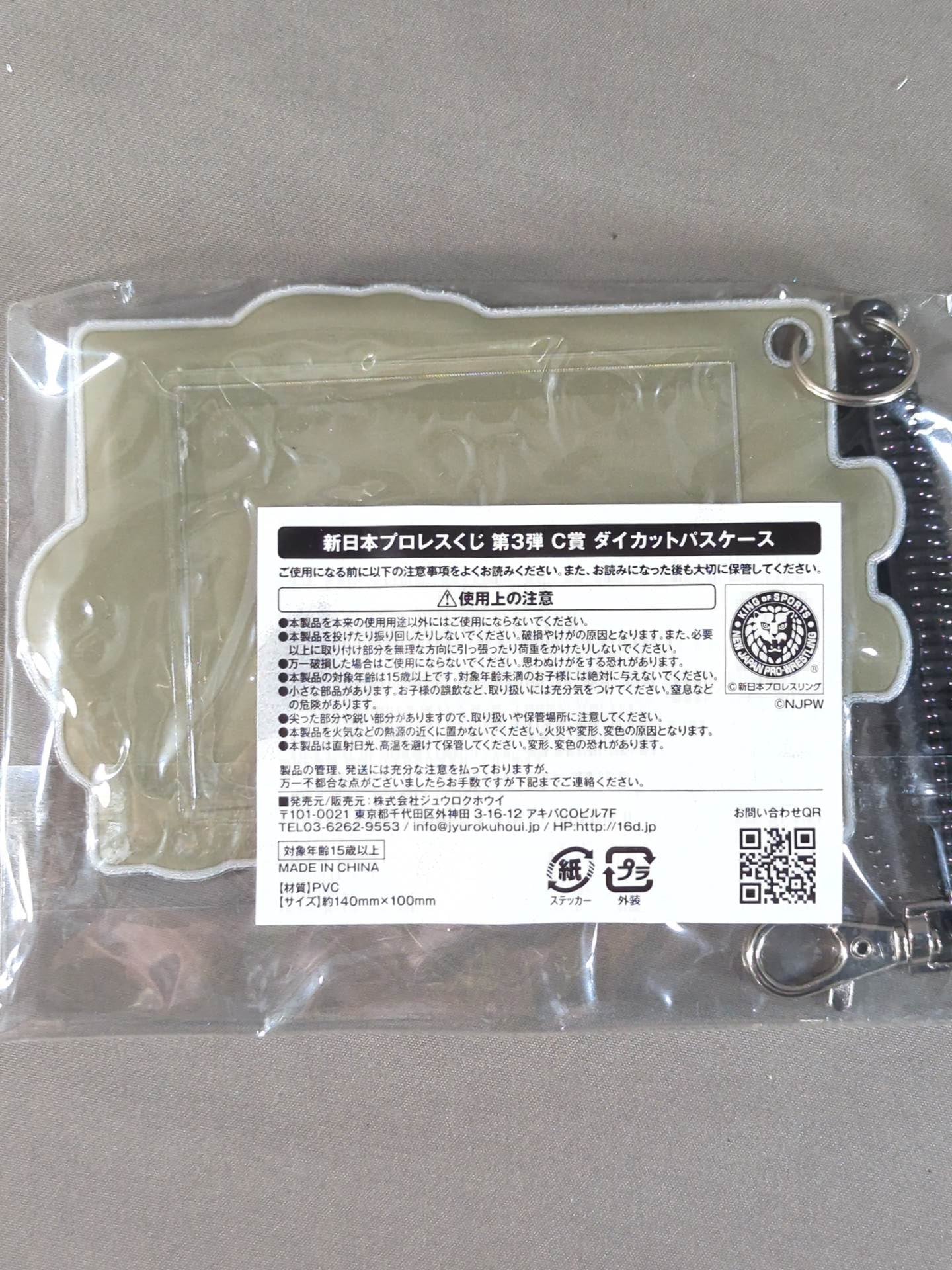 ★ New Japan Pro Wrestling lottery ★ Kazuchika Okada  die-cut pass holder