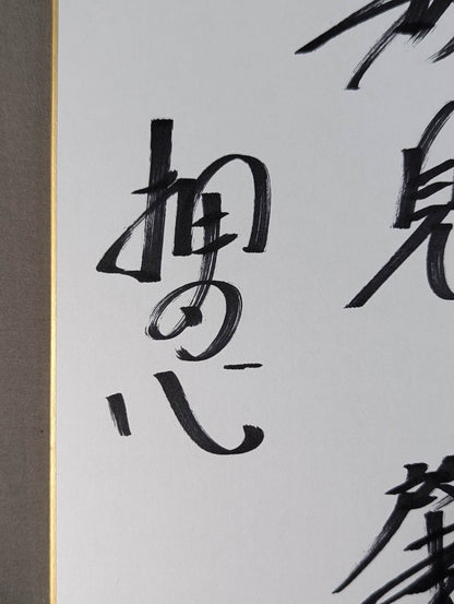 数見肇