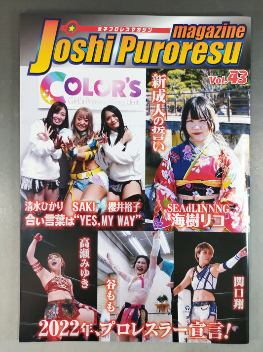 Women's Pro Wrestling Magazine Vol.43