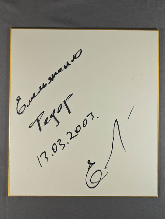 Fedor Emelianenko 