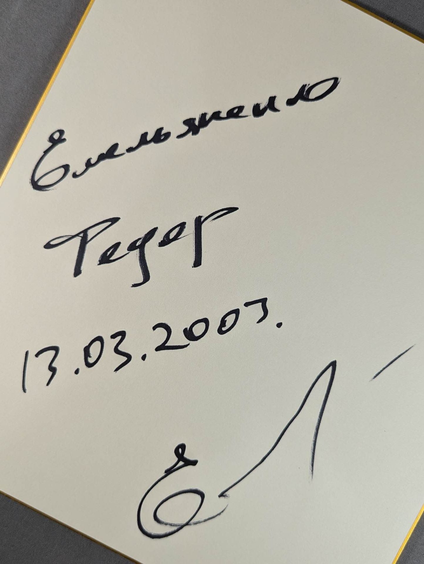 Fedor Emelianenko 